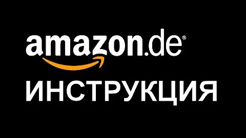 Amazon.de на русском, руководство по покупке и доставке