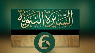 السيرة النبوية: قصة عرب خزاعة وخبر عمرو بن لحي الخزاعي وبداية عبادة الأصنام في أرض الحجاز