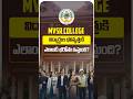 MVSR Engineering College Admission 2026 | Placements, Rankings &amp; Alumni #engineeringadmissions