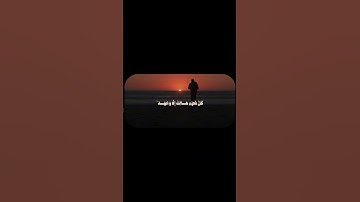 القران الكريم #اكسبلور #القزابري #دويتو #لايك #تيك_توك #تيك_توك #القرآن_الكريم