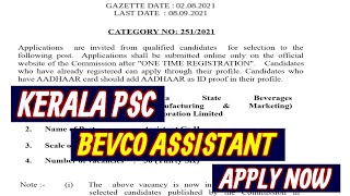 KERALA PSC NOTIFICATION |ASSISTANT GRADE 2 IN  BEVCO||APPLY NOW screenshot 5