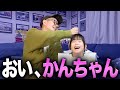 【切り抜き】かんちゃんの一言いトンボが…