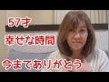 断捨離 ベリーダンス衣装/40才から11年間共にした 50代アラ還