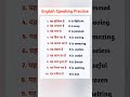 morning to night routine sentence #english #spokenenglish #englishspeaking #trending #shortsfeed