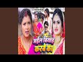 Bhail Biyah Karbe Ka