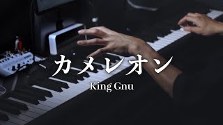 【弾いてみた】『カメレオン／King Gnu』ピアノカバー piano cover