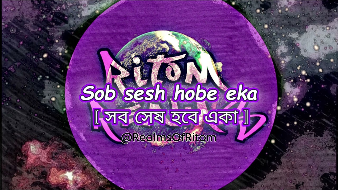 Sob sesh hobe eka [ সব সেষ হবে একা ] @RealmsOfRitom 