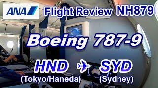 [Flight Review] ANA B787-9 NH879 Tokyo/Haneda to Sydney (R)