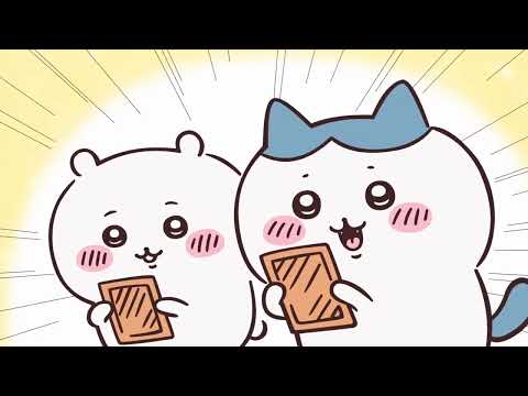 ちいかわ　第5話　「キラカードと嫌なやつ」