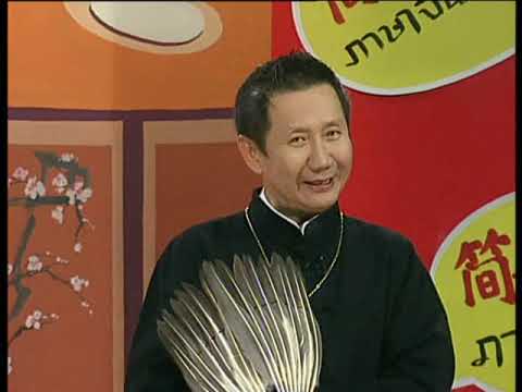 ภาษาจีนง่ายๆ (ชุด Jiandan Zhongwen) / 26 – ร้านอาหาร ตอนที่ 3 | สังเคราะห์เนื้อหาที่ถูกต้องที่สุดเกี่ยวกับร้านอาหาร ภาษาจีน