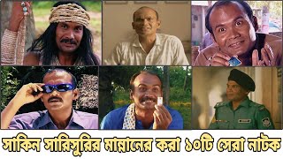 আনিসুল হক বরুনের করা দশটি সেরা নাটক যা সকলের দেখা উচিত