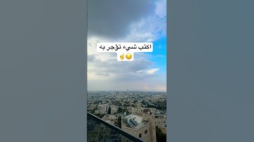 ارح قلبك 😔قليلاً #سورة_إبراهيم
