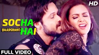 Kahedu tumhe ya chup rahu dil mere aaj Kya hai baadshaho New socha hai song