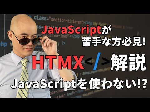[No JavaScript required!] Introducing the library "HTMX"