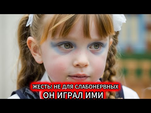 ОН ИГРАЛ ИМИ, КАК КУКЛАМИ… Шокирующая правда о СВЕТЛОГРАДСКОМ МАНЬЯКЕ