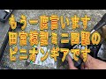 YPY31セドリック覆面パトカーの不具合修理~オートカバーハロゲンレッドランプ修理~