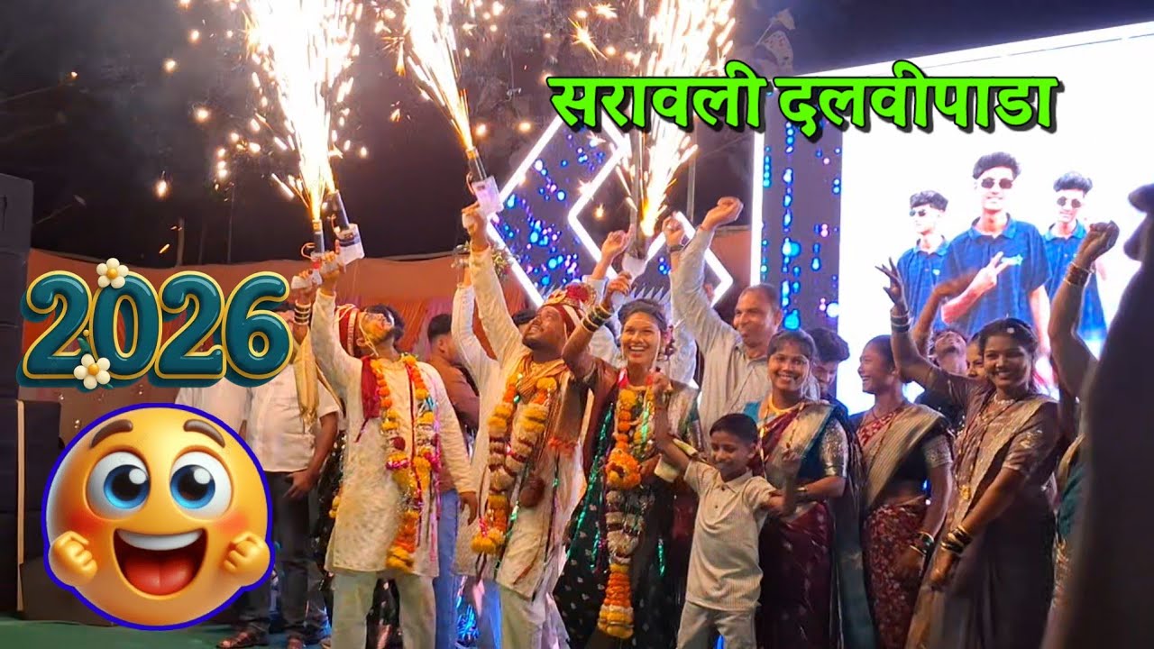 5 March 2026, सरावली दलवीपाडा वेडिंग || Suraj Star 🌟 Musical Dj group 