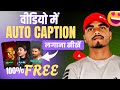 STOP Paying for Subtitles Try This FREE Method | ShivTechTalks