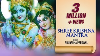 Shree Krishna Mantra | Anuradha Paudwal | Hare Krishna | Janmashtami Special Song | Krishna Songs