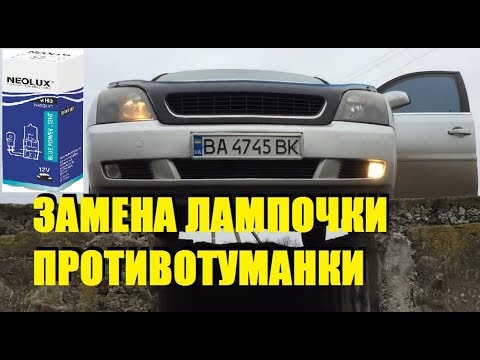 Противотуманки опель мокка