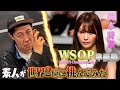 世界２位とヘッズアップ対決したらラフプレー連発！【イキリをヘッズでボッコボコ】【岡本詩菜さん】