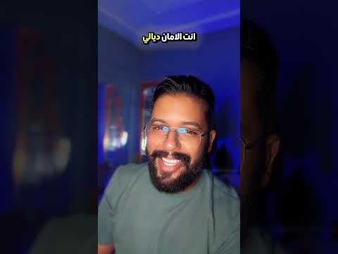 ها علاش كتغير عليك شاهد غيرة فيديو فراق جديد