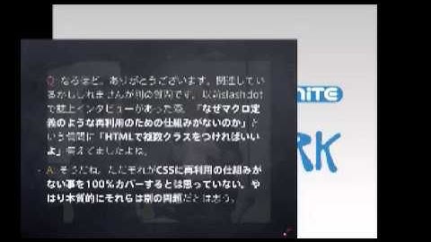 小久保浩大郎：「Sass徹底解説〜SassがもたらすCSSのパラダイムシフト」其