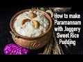 How to make Paramannam With Jaggery | Bellam Paramannam Recipe | Sweet Rice Pudding | Ksheerannam