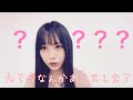 《梅山恋和》すっとボケる可愛い子《NMB48》