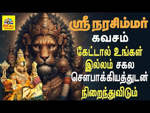 ஸ்ரீ நரசிம்மர் சுப்ரபாதம் ஏகாதசி அன்று மறக்காமல் கேளுங்கள் கோடீஸ்வரயோகம் தரும் SriLakshmiNarasimhar