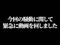 今回の騒動に関して/ブレーキングダウン審査員をお断りいたしました【総合格闘家「野性のカリスマ」桜井マッハ速人YouTubeチャンネル】