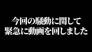 今回の騒動に関して/ブレーキングダウン審査員をお断りいたしました【総合格闘家「野性のカリスマ」桜井マッハ速人YouTubeチャンネル】
