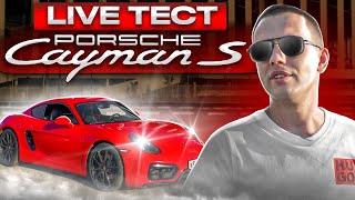 Спорткар на каждый день: Porsche Cayman S. LIVE тест в Нижнем Новгороде