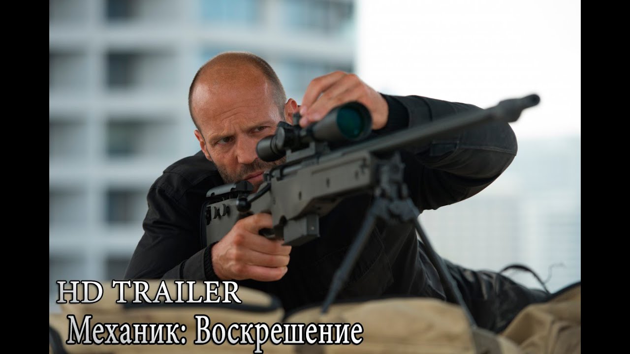 Механик воскрешение нива