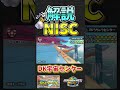 DKうちゅうセンターNISC解説【マリオカートワールド】#マリオカート #マリオカートワールド #マリカワールド #マリカワ