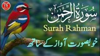 Beautiful Surah Rahman Telawat Surah Rahman Telawat Surah Ar Rahman