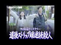 【生配信】「友近サスペンス劇場」を友近と西井監督と時東ぁみと一緒に観る会