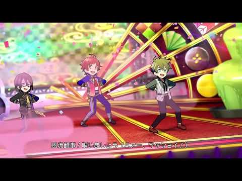 【サイスタMV】いとをかし!~一彩×合彩~(ドラスタ)
