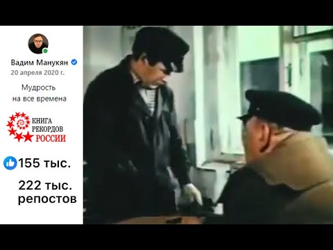Фитиль. Порожняк. Эпизод включен в Книгу Рекордов России