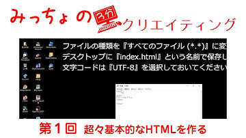 [第１回] 超々基本的なHTMLを作る - 電卓アプリを作ろう！