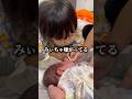 新生児の発熱?健康管理する姉#たぁちぃ夫婦のタマリバ #shorts