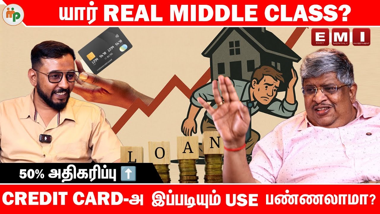 Middle Class இத சம்பாரிக்க 10 years ஆகும்! | EMI | Credit Card | Middle Class | Loan