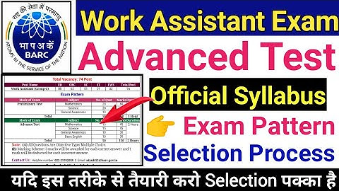 Barc Work Assistant Advanced Test Syllabus 2021 / Work Assistant Advanced test exam pattern 2021