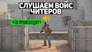 ШКОЛЬНИКИ, КОТОРЫЕ СКАЧАЛИ ФЕЙК ЧИТ (CS:GO)