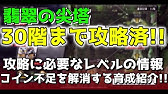 白夜極光 旧き印を開放するための最難関 7 14 を攻略 ゆっくり実況 Youtube