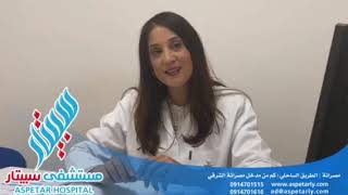د.فرح حنيني : أخصائية النساء و الولادة و أمراض النساء من ورم و ما تابعه