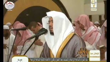 [ يا أيها الرسول بلغ ما أنزل إليك من ربك ] تلاوة رائعه للشيخ ياسر الدوسري 1435هـ