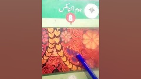 H.Eco Class 8th1st Term lecture#7 20-4-2021