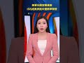 美軍公開空襲畫面 ISIS成員奔跑中遭精準擊殺 #新聞直擊