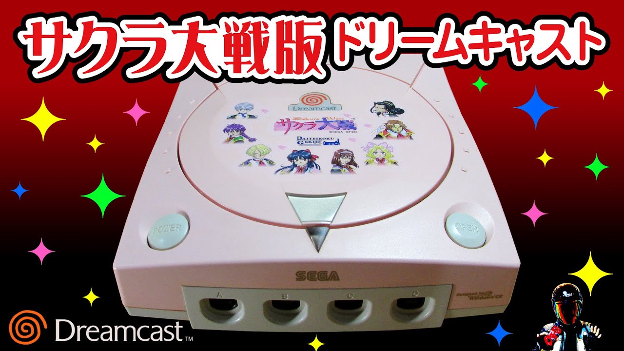 しておりま ヤフオク! ドリームキャスト サクラ大戦Dreamcast for I